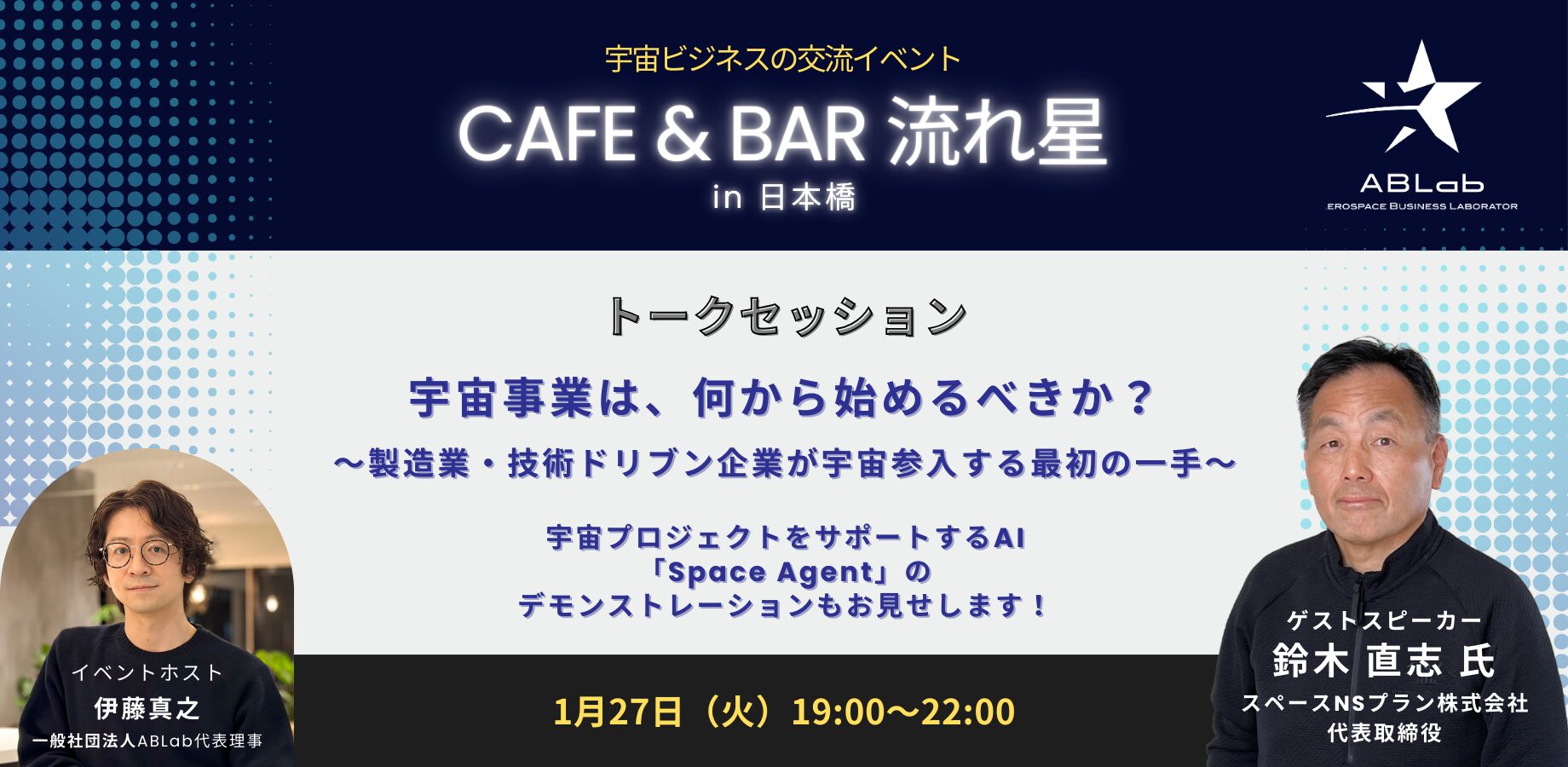 カフェバー流れ星