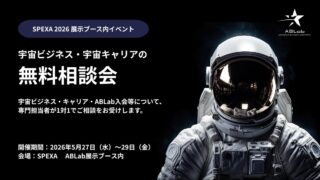 無料相談会