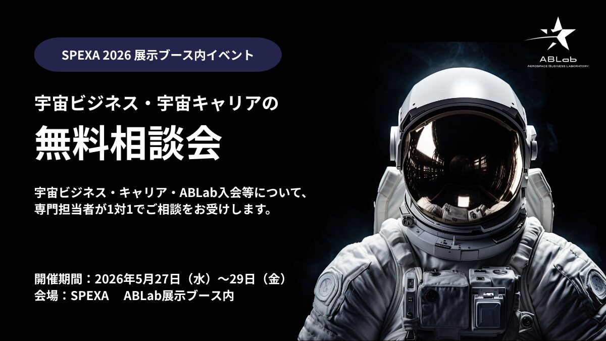 無料相談会