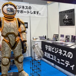 SPEXA 2026